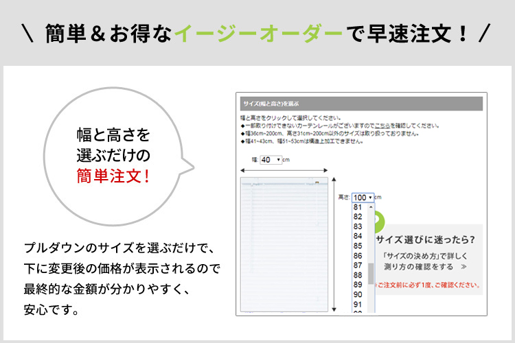 イージーオーダーはこちらから注文！