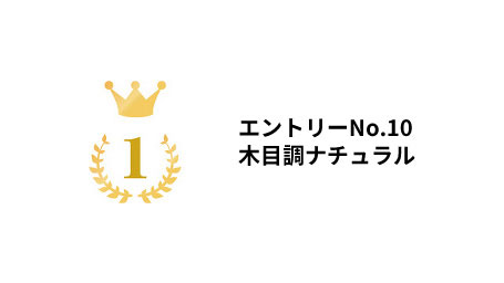 1位