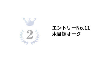2位