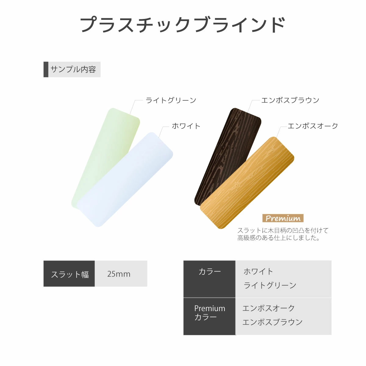 無料スラットサンプル