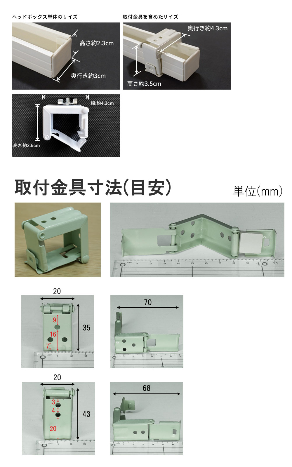 パーツ寸法