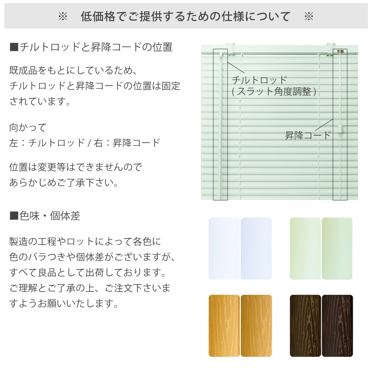 低価格ご提供の仕様