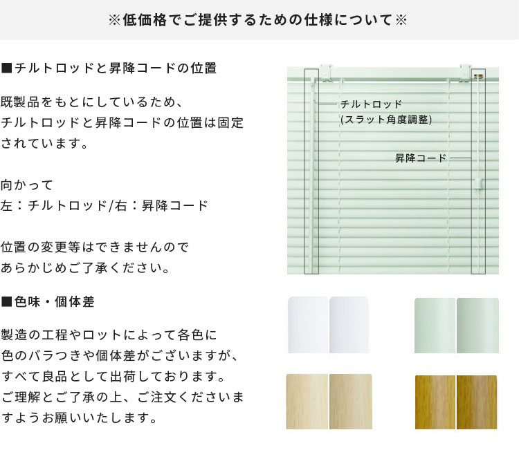 低価格ご提供の仕様