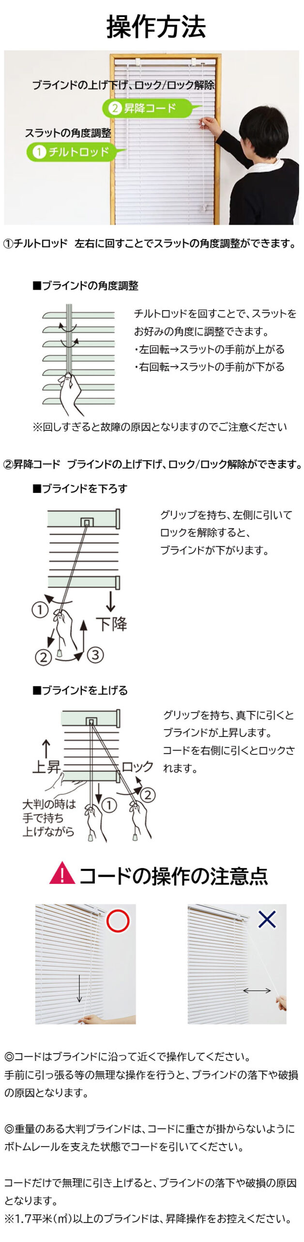 操作方法