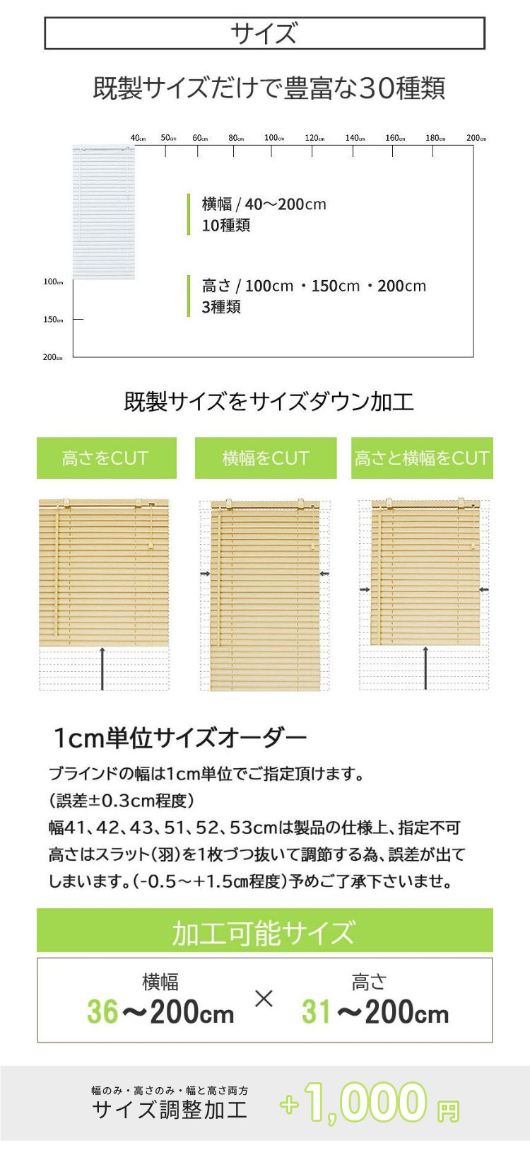 30種類のサイズからサイズオーダー