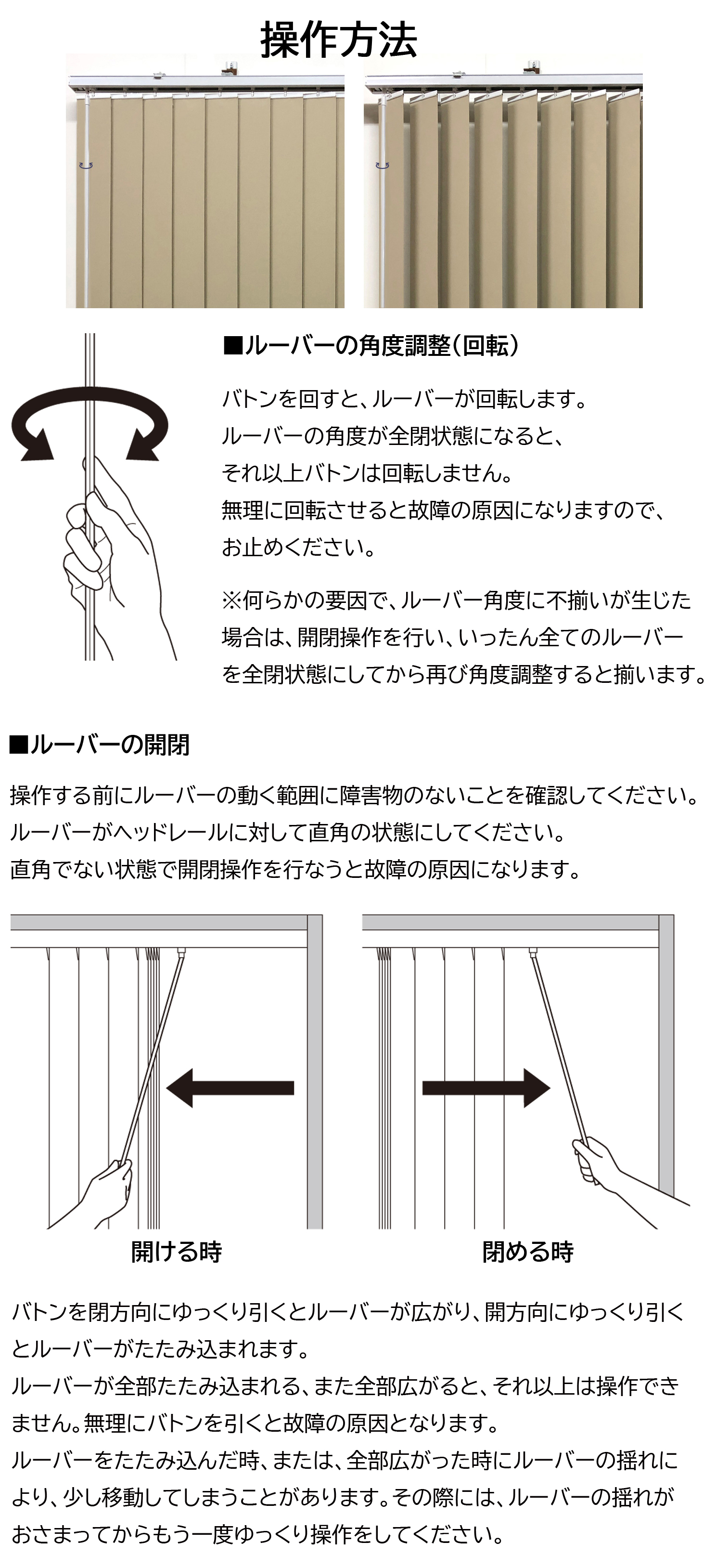 操作方法