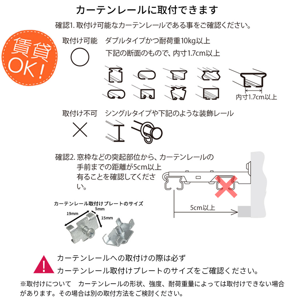 バーチカルブラインドの取付方法2