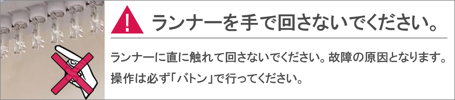 バーチカルブラインドの取り扱い注意点