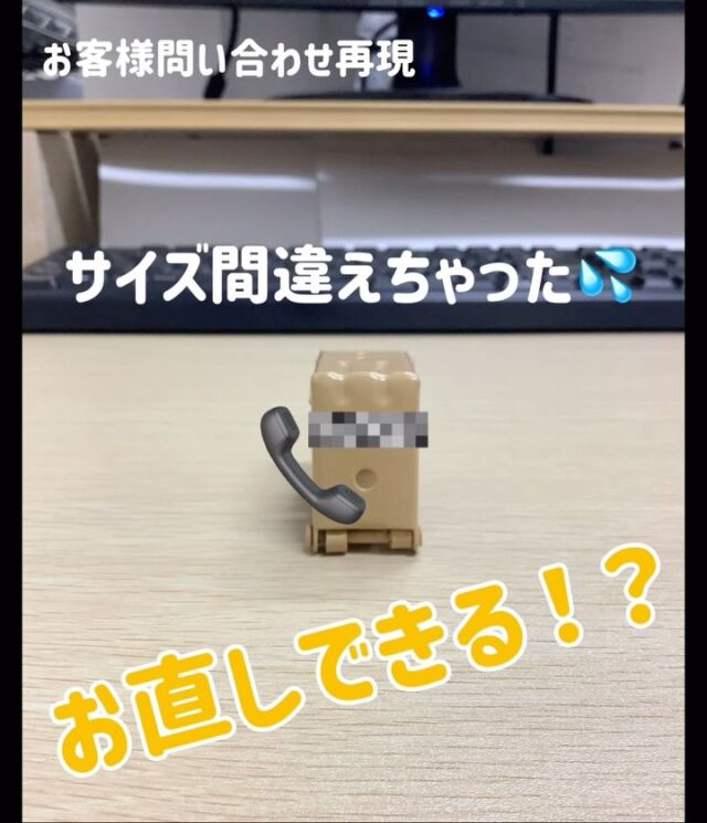 【注文サイズを間違った時は】

こんにちは。E-BLiNDお客様対応スタッフのUです。
E-BLiNDインスタ木曜日は「お客様対応スタッフチーム」が
担当しています！

オーダー(受注生産)品の場合
間違えてしまった時が心配ですよね。
基本的に、受注生産の為ご注文の誤りによる返品や交換は
お受けできないのですが、、、、

「商品発送前に注文間違いに気づいた時」
商品加工前の場合に限り、サイズ変更お受けできますので
至急ご連絡下さいませ。

「商品が届いてから注文間違いに気づいた時」
”本当はもう少し小さくしたかった”という場合、
再加工をお受けしています！！

その場合、商品の材質ごとに設定された加工費と
送料をご負担頂ければご対応が可能ですので一度ご相談下さい。
※サイズによっては加工できないサイズもあるので詳しくは
　事前にお問い合わせ下さい。

また、それ以外の場合でも一度ご相談頂けましたら、
状況に合わせてご提案させていて頂きますので
分からないことがあれば、いつでもお問い合わせください。
私たちがご案内いたします。

😸LINEでもお問い合わせいただけます😸

✼••┈┈••✼••┈┈••✼••┈┈••✼••┈┈••✼
⁡
販売サイトへはプロフからどうぞ👈🏻
⁡
またはウェブから
【easyblind.jp】で検索🔎
⁡
————————————————
⁡#EBLiND #イージーブラインド #間違えた時 #再加工できるよ #木製ブラインド #アルミブラインド #バーチカルブラインド #ブラインド #ブラインドカーテン #楽天 #楽天市場 #楽天room #楽天roomに載せてます #賃貸でも諦めない #北欧 #北欧インテリア #北欧雑貨 #北欧デザイン #北欧家具 #プラスチックブラインド #yahoo #yahooショッピング #インテリア #インテリア雑貨 #インテリアコーディネート #インテリアデザイン #インテリアショップ #インテリア好きな人と繋がりたい #インテリア好き #新生活応援