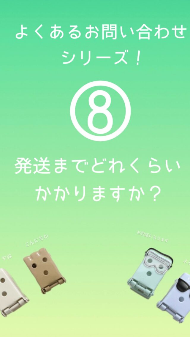こんにちは！
4週間ぶりの、E-BLiNDお客様対応スタッフNです

もはや、翌日お届けも当たり前のネットショッピングですが
当店は【オーダーサイズ】にも対応した「受注生産品」のため
ご注文からお届けまで、少々お時間を頂戴しております。。。

実は既成サイズ商品でも、1台1台すべて検品をして
必要な場合はスラットの入れ替えをしたりして
ベストコンディションに仕上げてから出荷しているんです。

リーズナブルなプラスチックブラインドは
おかげさまで多数ご注文を頂いており、通常より納期お待たせしております。
1日も早くお届けできますようスタッフ一同がんばりますので
お届けまでお待ちいただけましたら幸いです

ブラインドのお取り付けについてご不明な点は、わたくしたち「お客様窓口」までどうぞお気軽にお問い合わせください。
皆様のスタイリッシュなお部屋作りを、全力でサポートさせていただきます！
　
お問い合わせフォームへはハイライトからどうぞ。

✼••┈┈••✼••┈┈••✼••┈┈••✼••┈┈••✼
⁡
販売サイトへはプロフから👈🏻
⁡
またはウェブから
【easyblind.jp】で検索🔎
⁡
————————————————

#イージーブラインド #プラスチックブラインド #ウッドブラインド #アルミブラインド #バーチカルブラインド #縦型ブラインド #ブラインド #オーダーメイド ＃工場見学　#インテリア好きな人と繋がりたい #一人暮らし #新築住宅 #引越し #DIY #インテリアコーディネート #白いインテリア #韓国インテリア #ミニマリズム #シンプルモダン
