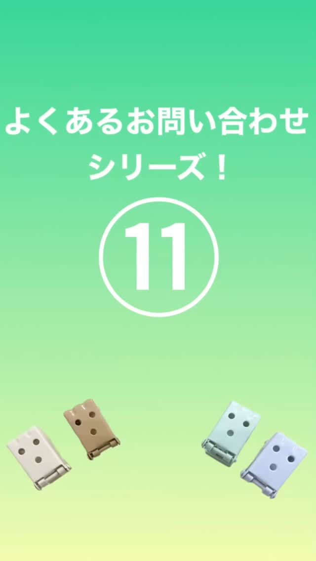こんにちは！
愛猫の尊い戯れにより、自宅のブラインドの補修に追われる日々を送る
E-BLiNDお客様対応スタッフ、下僕のNです。
ブラインドの「補修」に関するご質問は、Nにお任せください(笑)

今日の【よくあるご質問】は
「ブラインドを閉めても光が漏れるんだけど・・・」
というお問い合わせについて。

大変申し訳ございませんが、ブラインドのスラット（羽）は、お互いがピタっと密着するわけではなく、目線の角度によってはその隙間が見えるんです。
太陽の位置や、外からの視線の角度に合わせてスラットのベストな角度を探してみてくださいね。

また、昇降コードを通すためのスラットに空けられた小さい穴からもわずかに光は入ります。
（※国内ブランドには穴なしのブラインドもあります）
当店のウッドブラインドなら、ラダーコードをテープ仕様にすることで
その穴からの光漏れを防ぐだけでなく、ブラインドの質感もぐんとup♪
寝室でお使いのウッドブラインドにぜひお勧めです。

皆さんが窓まわりに求めるものは何ですか？

●遮光性
●保温性
●見た目のおしゃれ感　…などなど。

一番大切なポイントは、人それぞれです。
ブラインドについてご不明な点は、わたくしたち「お客様窓口」までどうぞお気軽にお問い合わせください。
皆様のスタイリッシュなお部屋作りを、全力でサポートさせていただきます！
　
お問い合わせフォームへはハイライトからどうぞ。

✼••┈┈••✼••┈┈••✼••┈┈••✼••┈┈••✼
⁡
販売サイトへはプロフから👈🏻
⁡
またはウェブから
【easyblind.jp】で検索🔎
⁡
————————————————

#イージーブラインド #プラスチックブラインド #ウッドブラインド #アルミブラインド #バーチカルブラインド #縦型ブラインド #ブラインド #オーダーメイド #インテリア好きな人と繋がりたい #猫好きさんとつながりたい #猫とブラインド #新築住宅 #引越し #DIY #インテリアコーディネート #白いインテリア #韓国インテリア #ミニマリズム #シンプルモダン