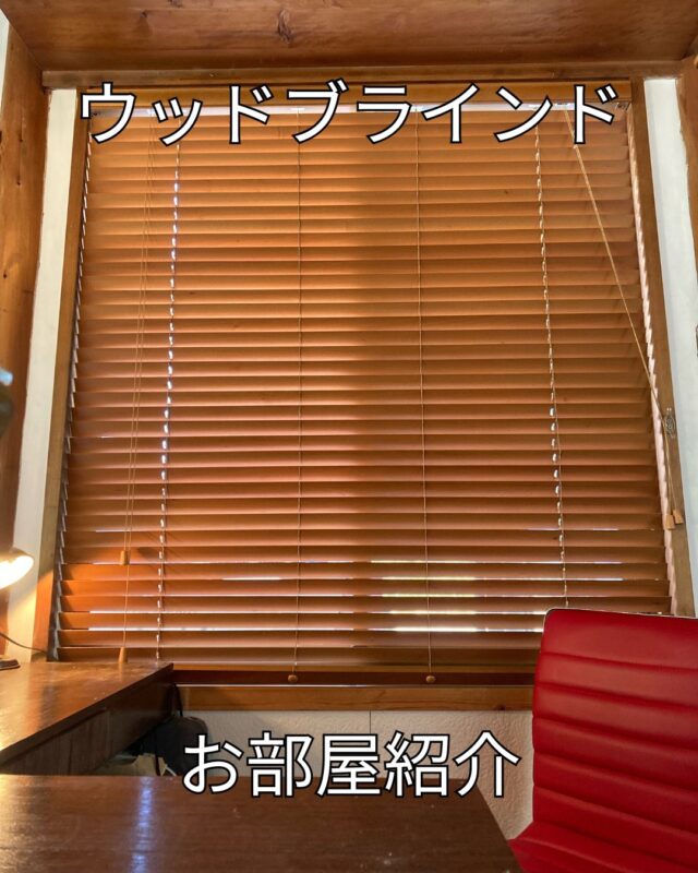 ＼お客様のお部屋紹介📷／
ウッドブラインド×赤いチェアで、洗練された空間に。
ナチュラルとモダンが調和する、センスあるコーディネート。

📷ただいま設置写真も募集中！
「#イージーブラインド」でぜひシェアしてください☺️

#イージーブラインド #ウッドブラインド #ブラインド #インテリア #interior #模様替え #部屋作り #DIY #大人インテリア #マイホーム #暮らしを楽しむ #おうち時間 #癒し空間 #30代インテリア #40代インテリア #お客様の声 #購入品紹介