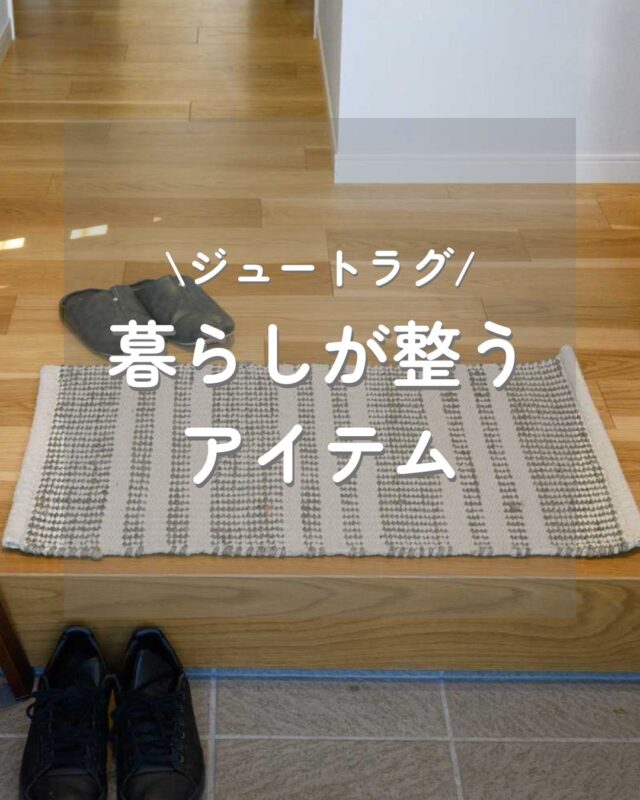 ＼ お部屋を格上げする、ナチュラルモダンな一枚 ／ 
 
人気の手織りジュートラグシリーズから、 
スタイリッシュな縦ストライプ柄の『KRAFTO105 ボーダー（グレー）』をご紹介します。 
 
染色されたジュートを、コットン基布に丁寧に織り込んだ表情豊かな仕上がり。 
天然素材のラグは、しなやかで丈夫、そして通気性も◎。 
玄関やベッドサイド、ワンルームのアクセントにもぴったりな50×80cmサイズです。 
 
✔️ ナチュラルなのに都会的 
✔️ 和洋どちらにもなじむ万能デザイン 
✔️ 長く使える耐久性 
 
お部屋の雰囲気を変えたい方にもおすすめの一枚です。 
気になる方はぜひ商品ページへ👇 
https://item.rakuten.co.jp/e-blind/r_kr105bd_gr805/ 
 
#KRAFTO105 #ジュートラグ #玄関マット #天然素材ラグ #ナチュラルインテリア #ラグのある暮らし #和モダン #北欧インテリア #サステナブルインテリア #おしゃれラグ #ハンドウーブン #ストライプ柄 #楽天インテリア